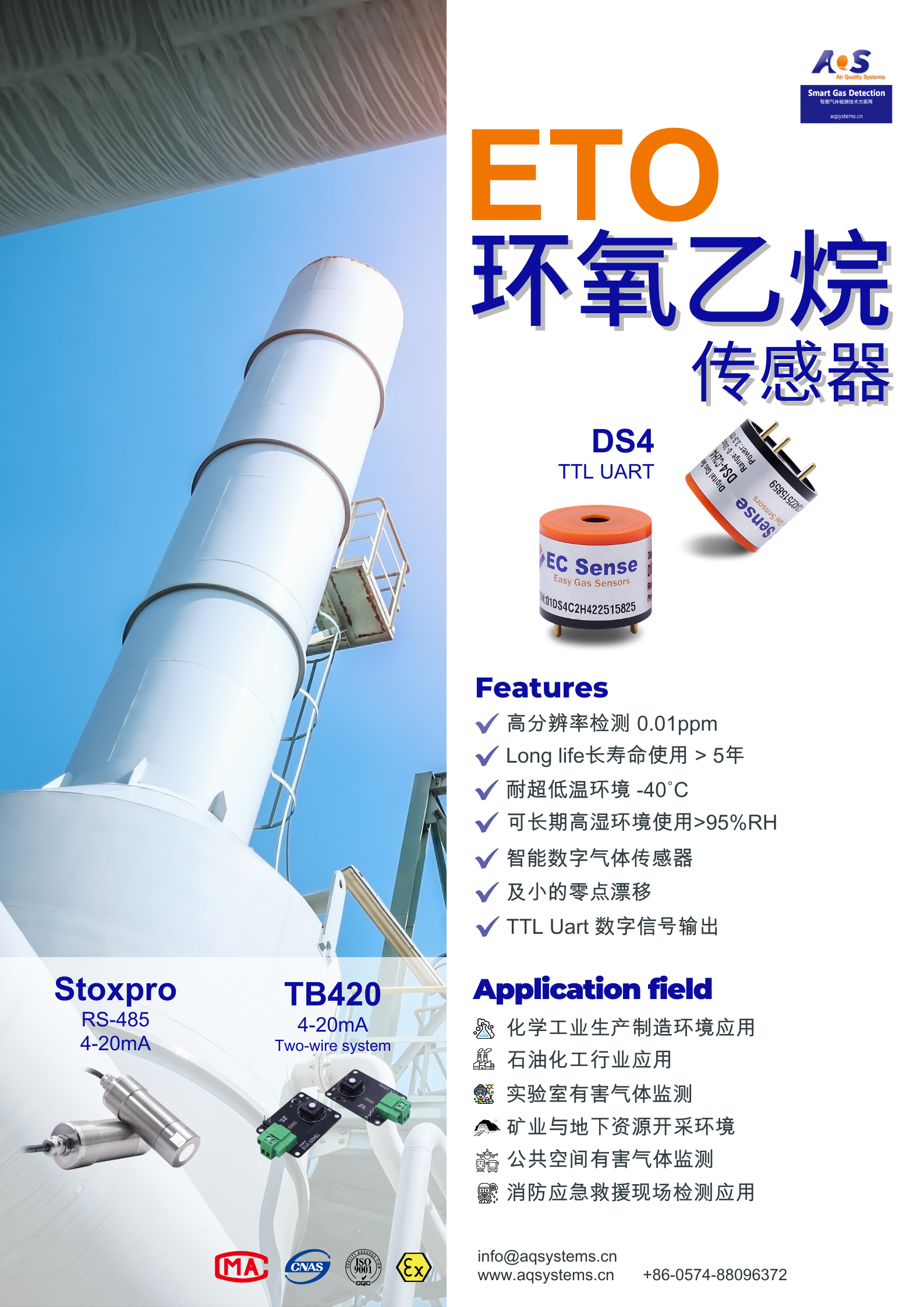 ETO Sensor Technology Application CN.png