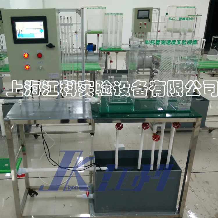 LJK27-II型畢托管測速實(shí)驗(yàn)裝置