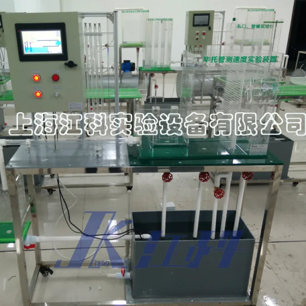 LJK27-II型畢托管測速實(shí)驗(yàn)裝置
