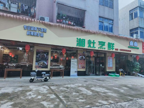 餐廳裝修