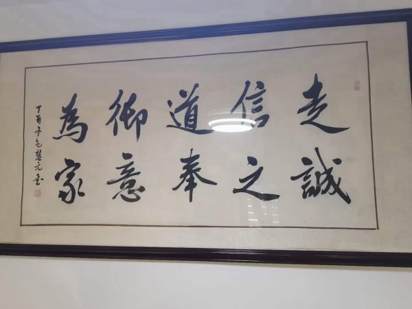 家裝