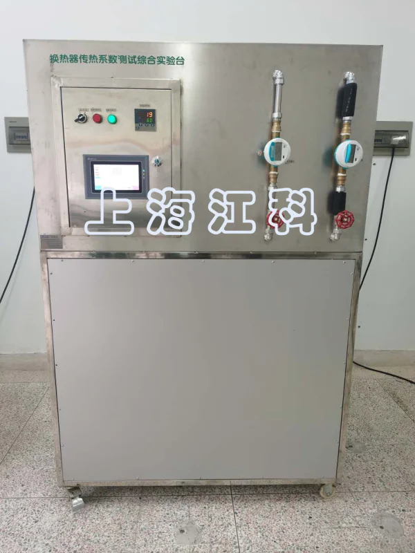 RJK04-II型換熱器傳熱系數(shù)綜合測定試驗裝置