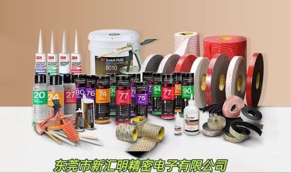 3M薄膜開關膠帶:3M7991/3M7992P/3M7993/3M7994