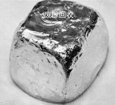 回收廢鎵