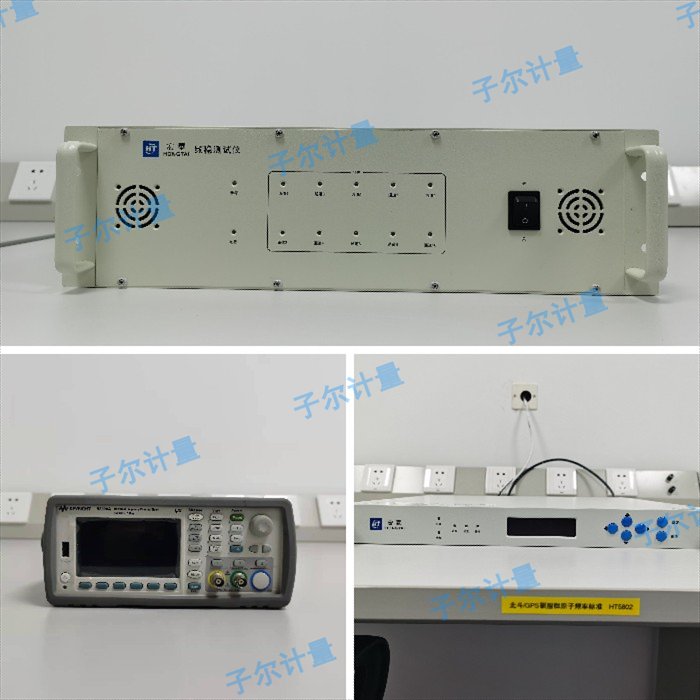 时间频率仪器校准