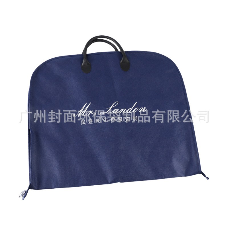 男西裝收納手提袋 婚紗服男士西服手提式防塵罩 西服防塵套包裝袋