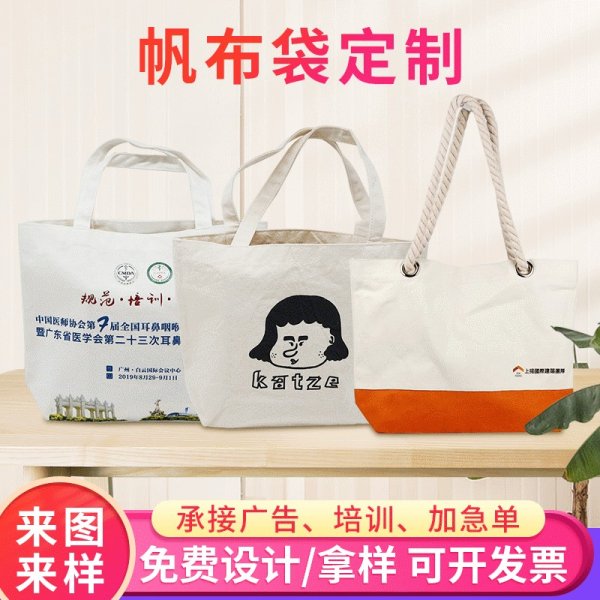 廠批發單肩斜跨購物帆布包  可絲印學生帆手提印花帆布袋  可定