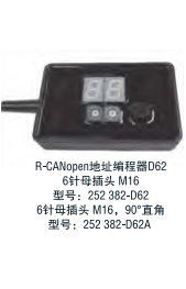 Temposonics 配件 R-CANopen 地址編程器D62   6針母插頭M16  型號：252380-D62， 6針母插頭M16,90°直角 型號：2