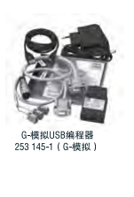 Temposonics 配件  G-模擬USB編程器253145-1（G-模擬）
