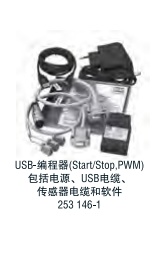 Temposonics 配件 USB編程器（Start/stop,pwm ）包括電源，USB電纜，傳感器電纜和軟件  型號：253146-1
