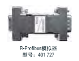 Temposonics 配件 R-Profibus 模擬器   型號(hào)：401727