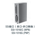Temposonics 配件  SSI接口（串口-并口轉(zhuǎn)換） 型號(hào)：SSI-1016EC(NON)  型號(hào)：SSI-1016G(PNP)