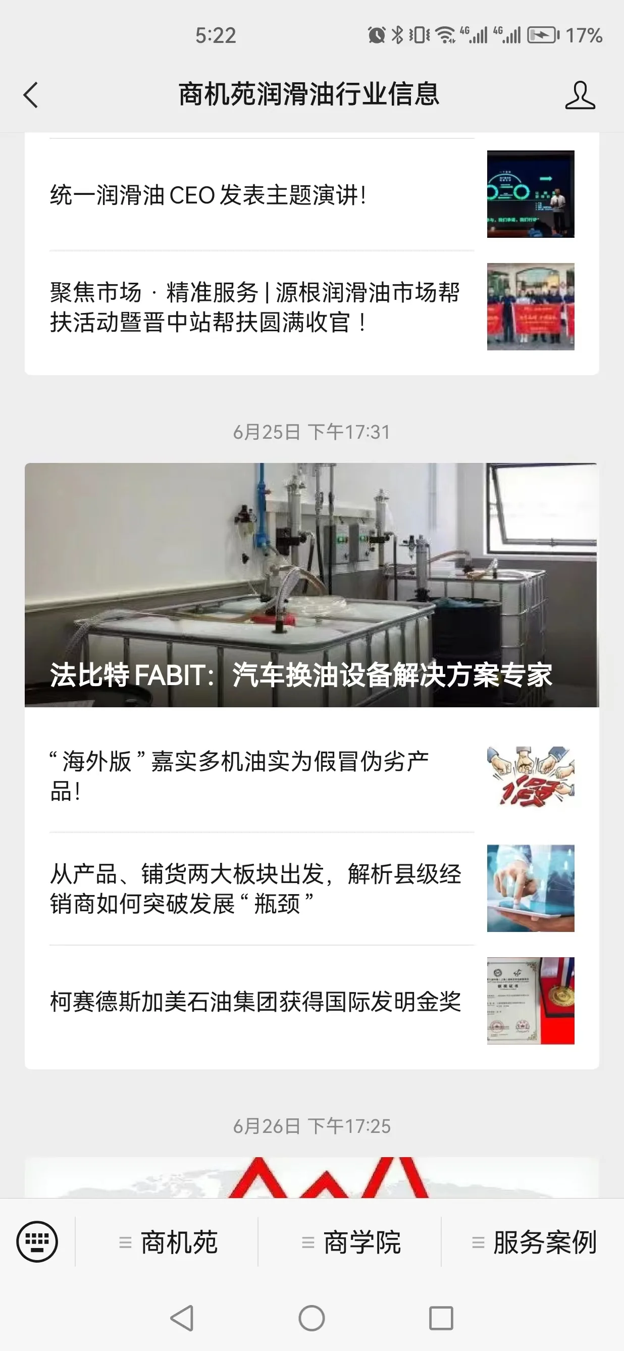 法比特被商機(jī)苑等傳媒專題報(bào)導(dǎo) 法比特被商機(jī)苑等傳媒專題報(bào)導(dǎo)