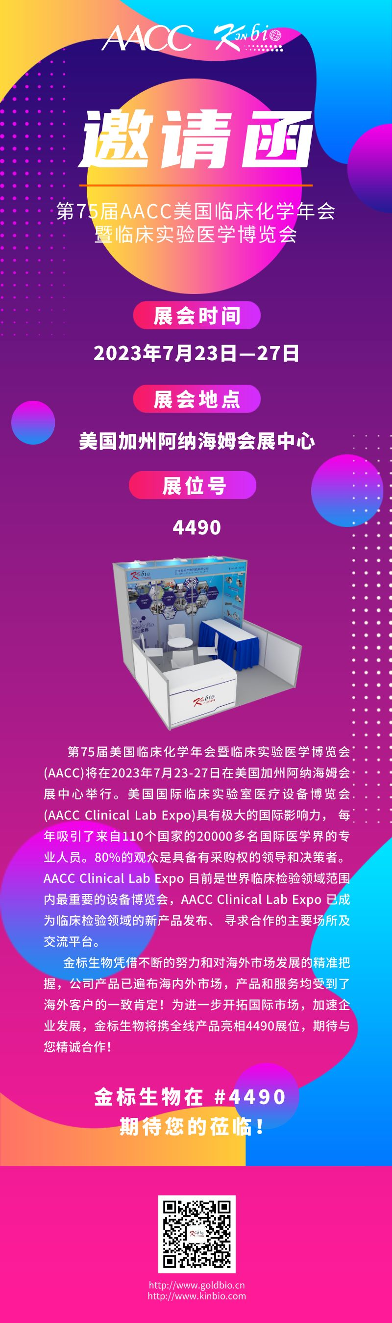 才艺主播招募简约风长图海报__2023-07-12+16_08_56.png