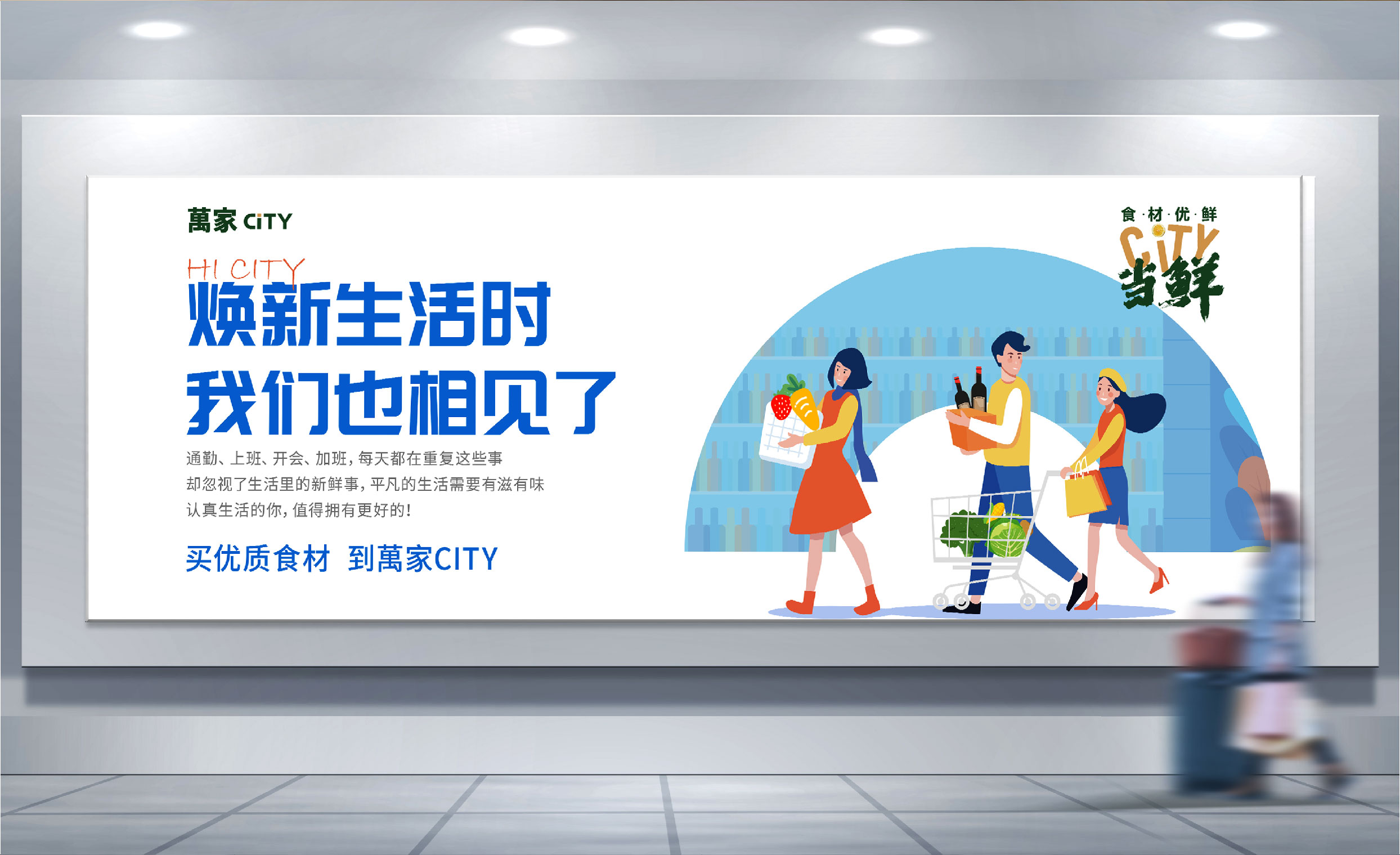 杭州橙思設計案例-萬家CiTY.jpg