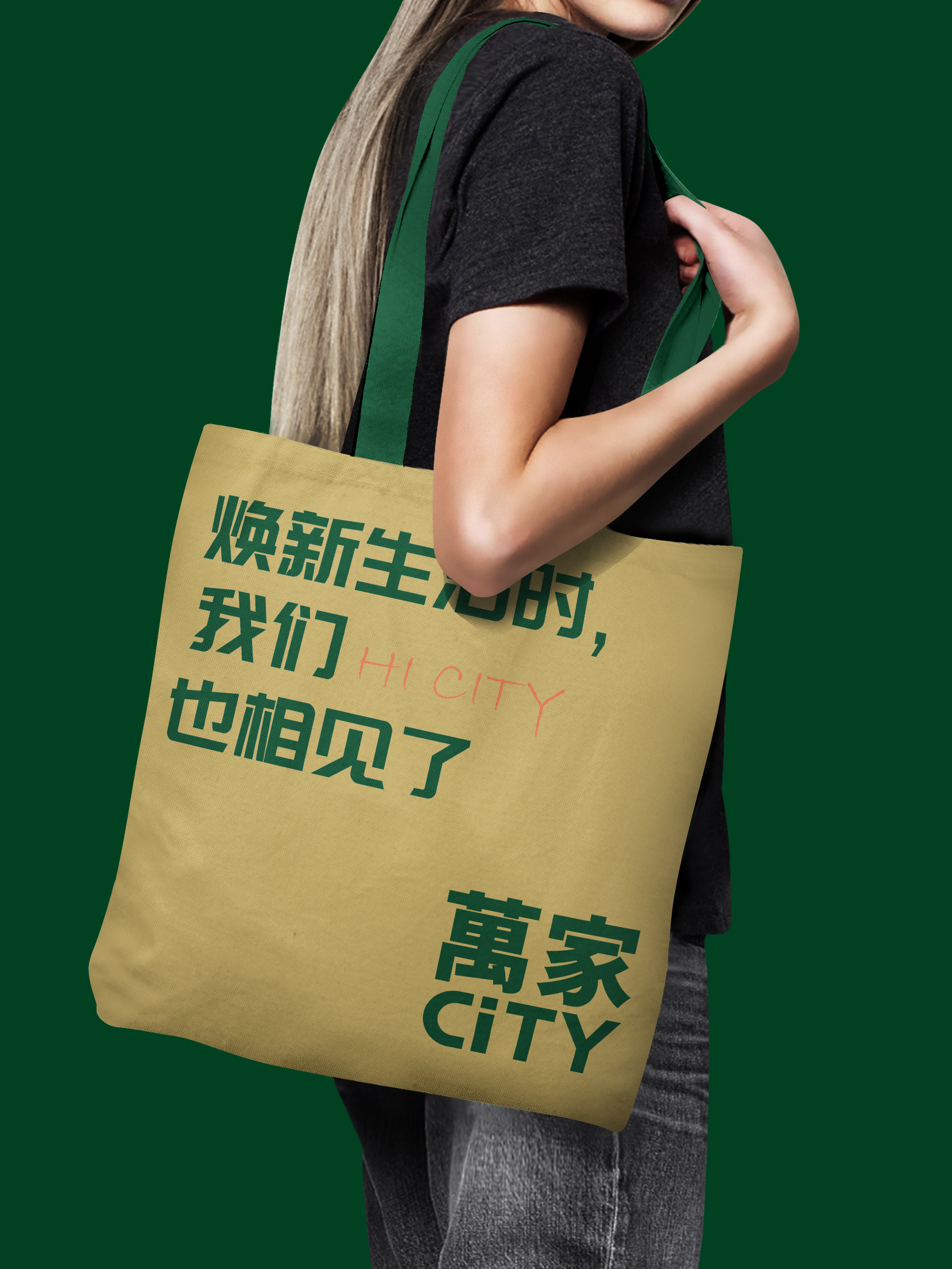 杭州橙思設計案例-萬家CiTY.jpg