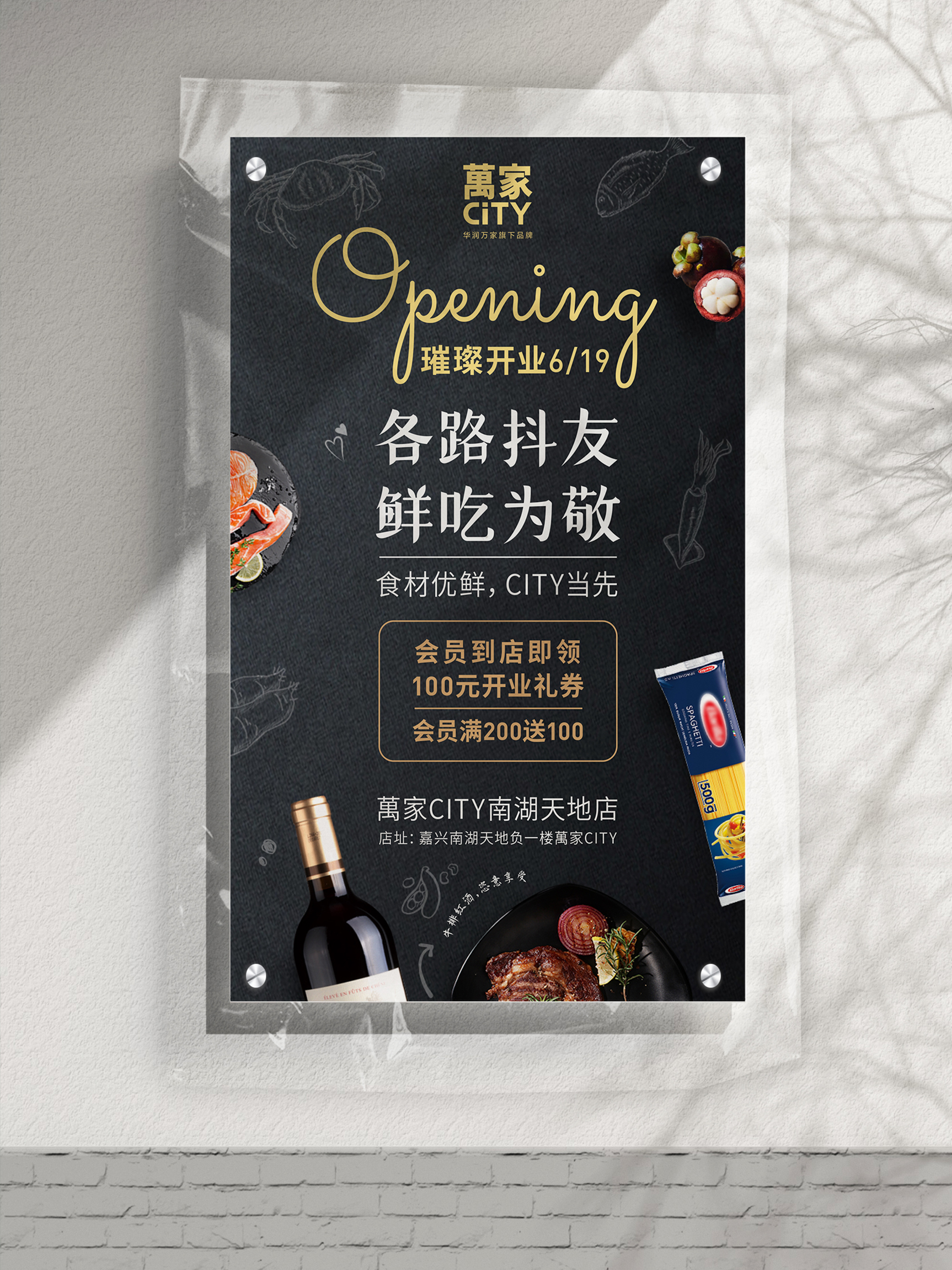 杭州橙思設計案例-萬家CiTY.jpg
