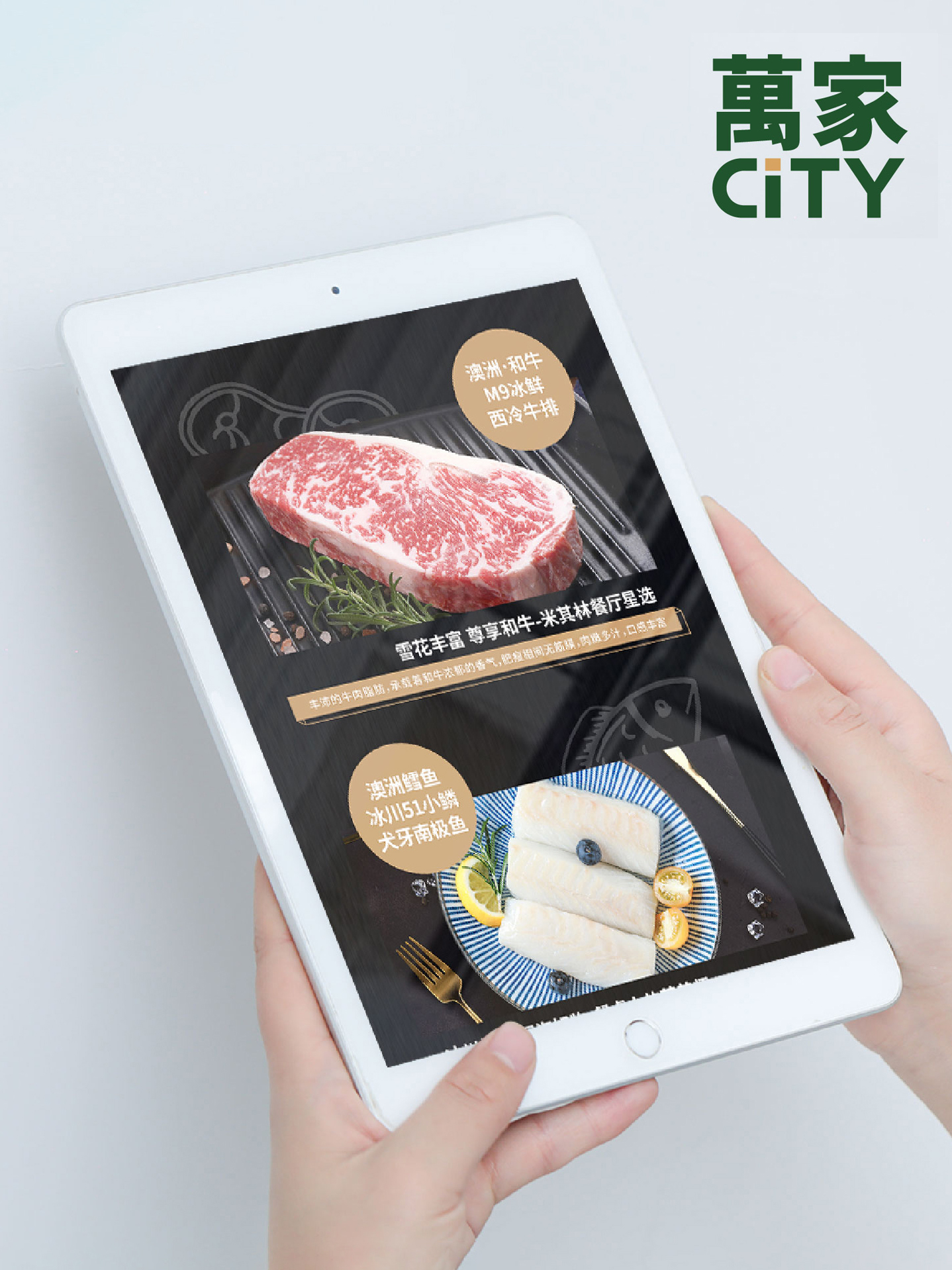 杭州橙思設計案例-萬家CiTY.jpg