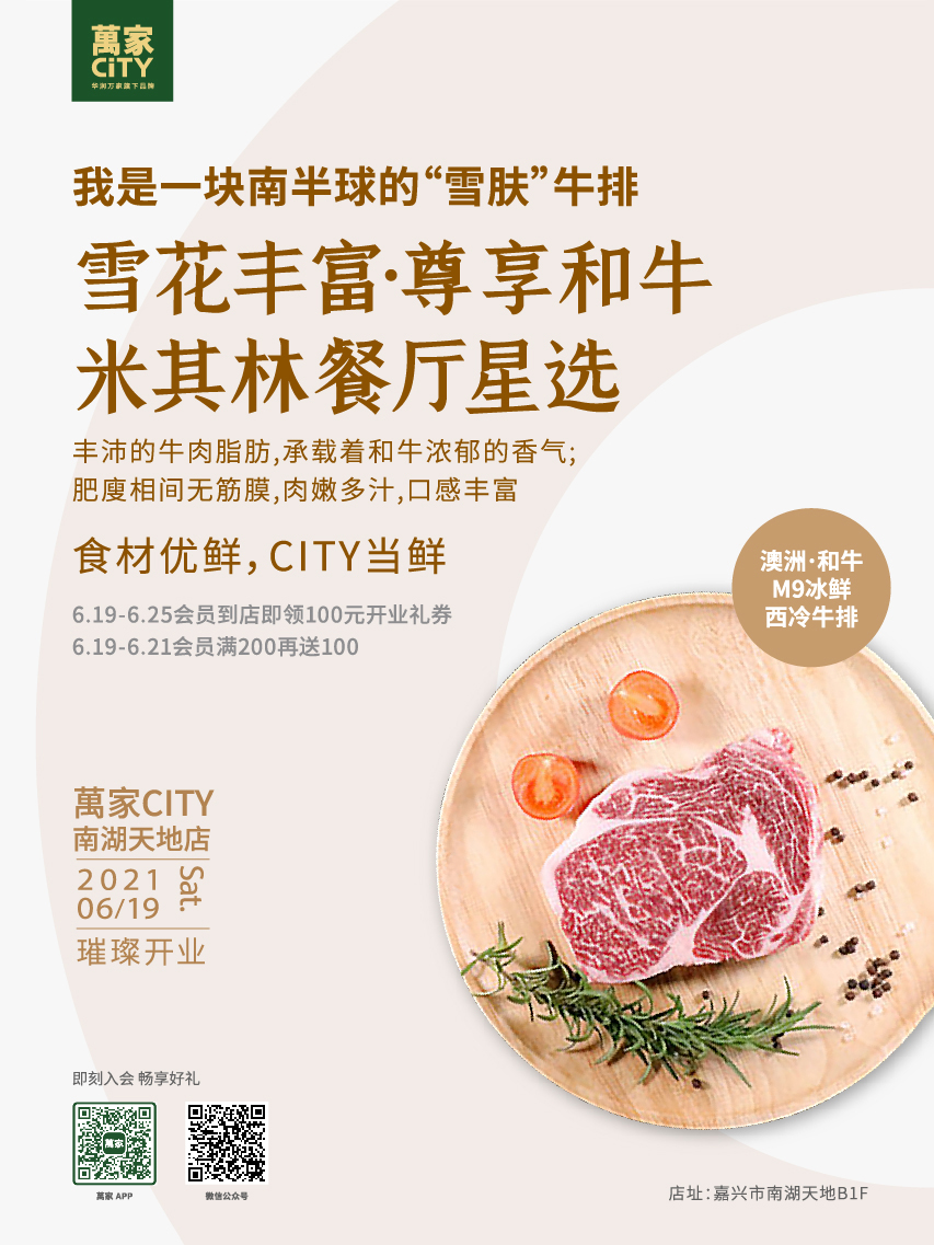 杭州橙思設計案例-萬家CiTY.jpg