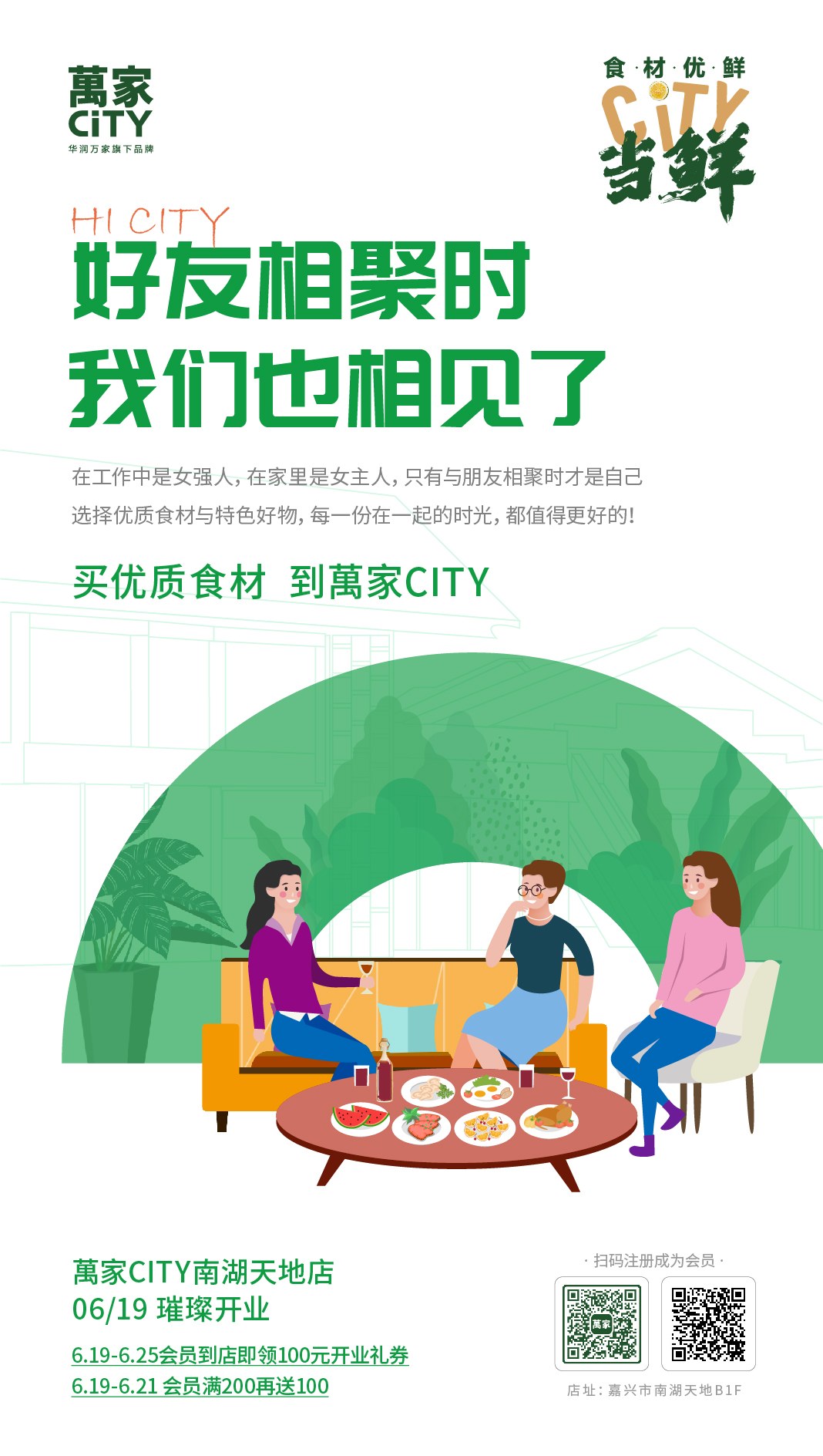 杭州橙思設計案例-萬家CiTY.jpg