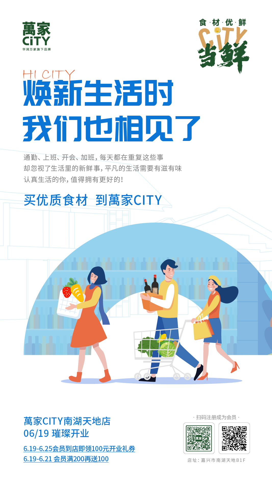 杭州橙思設計案例-萬家CiTY.jpg