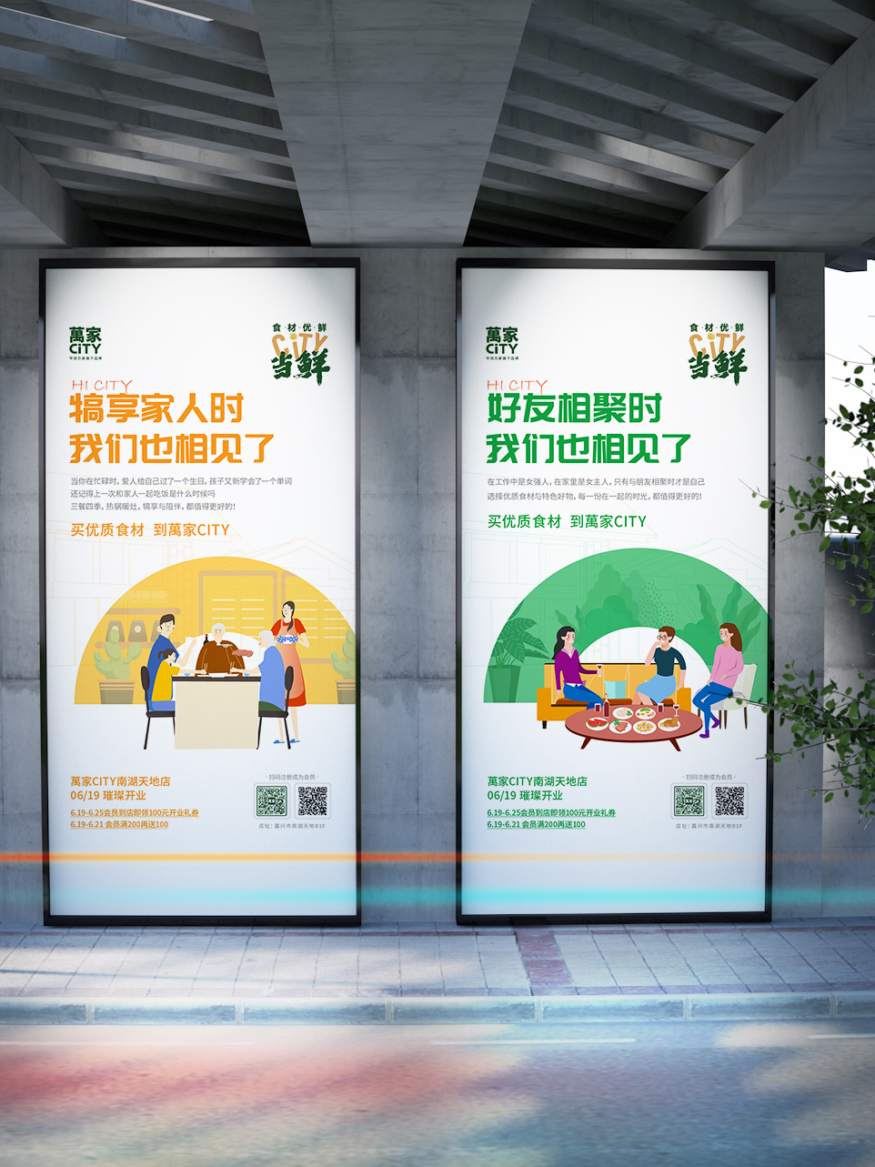杭州橙思設計案例-萬家CiTY.jpg