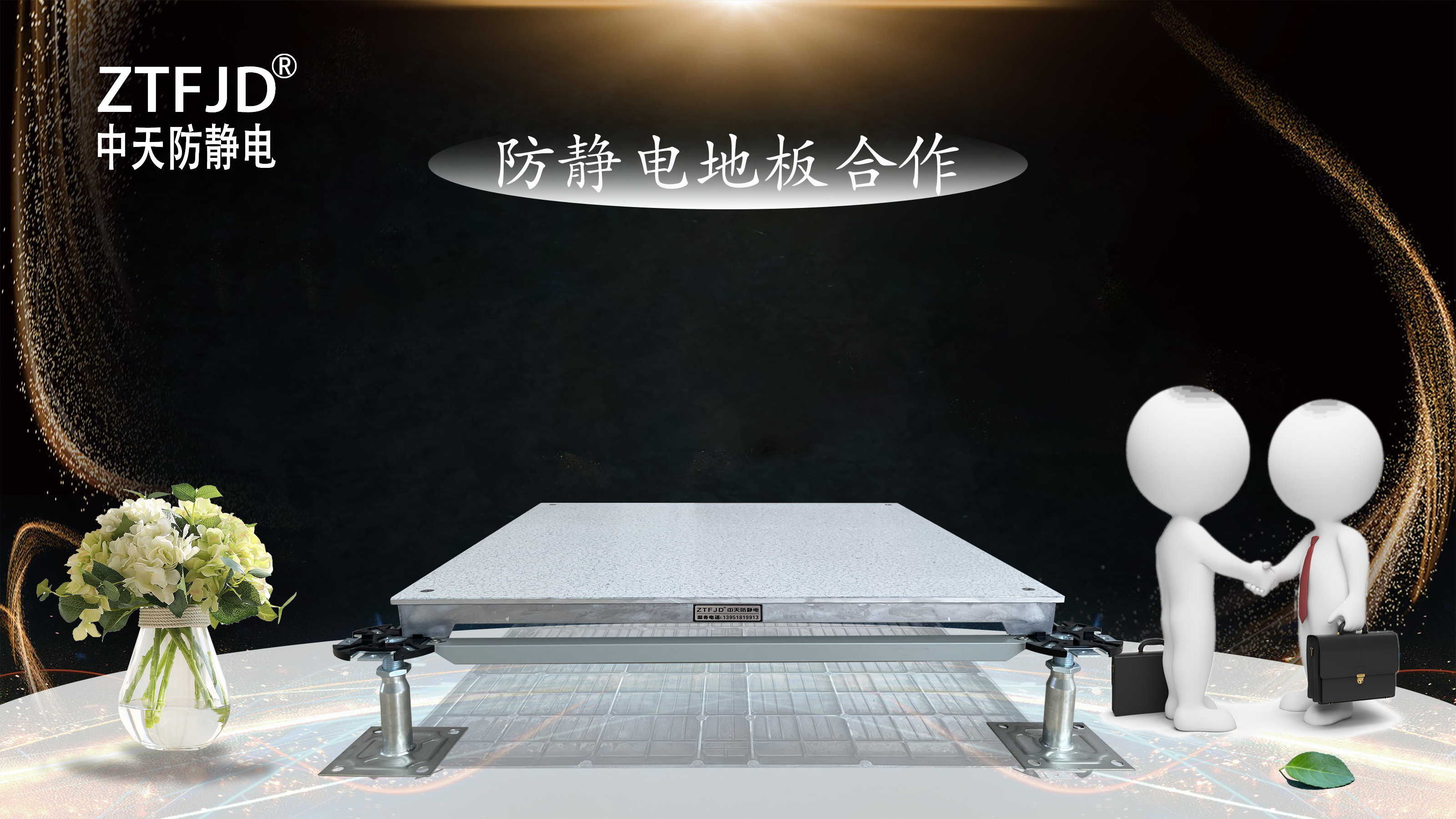 防靜電地板合作