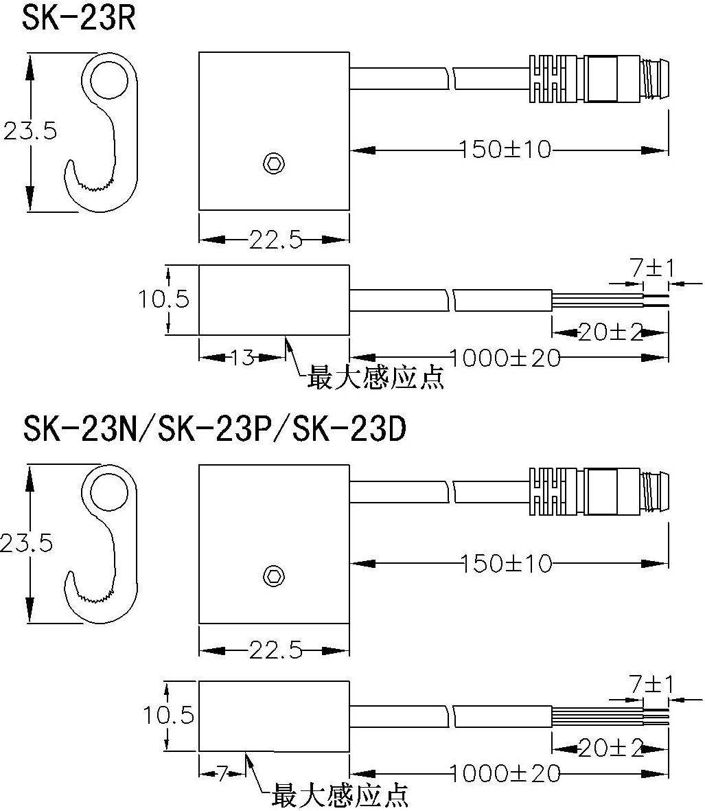 SK-23 系列 磁性開關(guān)