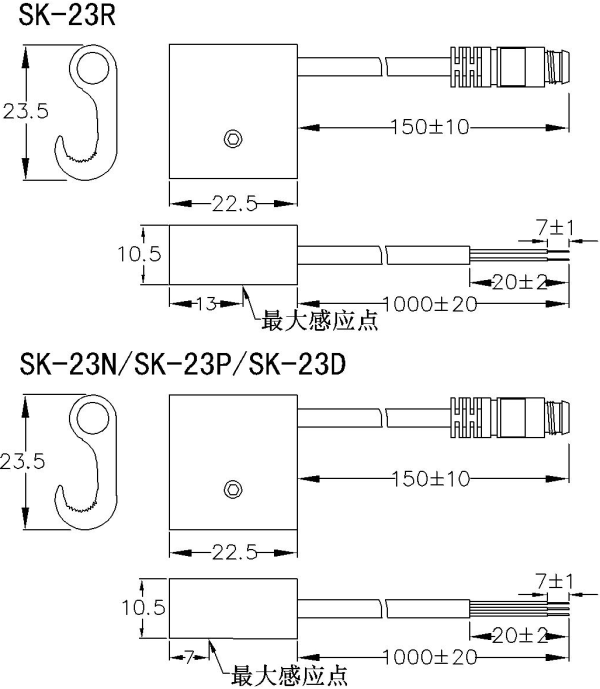 SK-23 系列 磁性開關(guān)