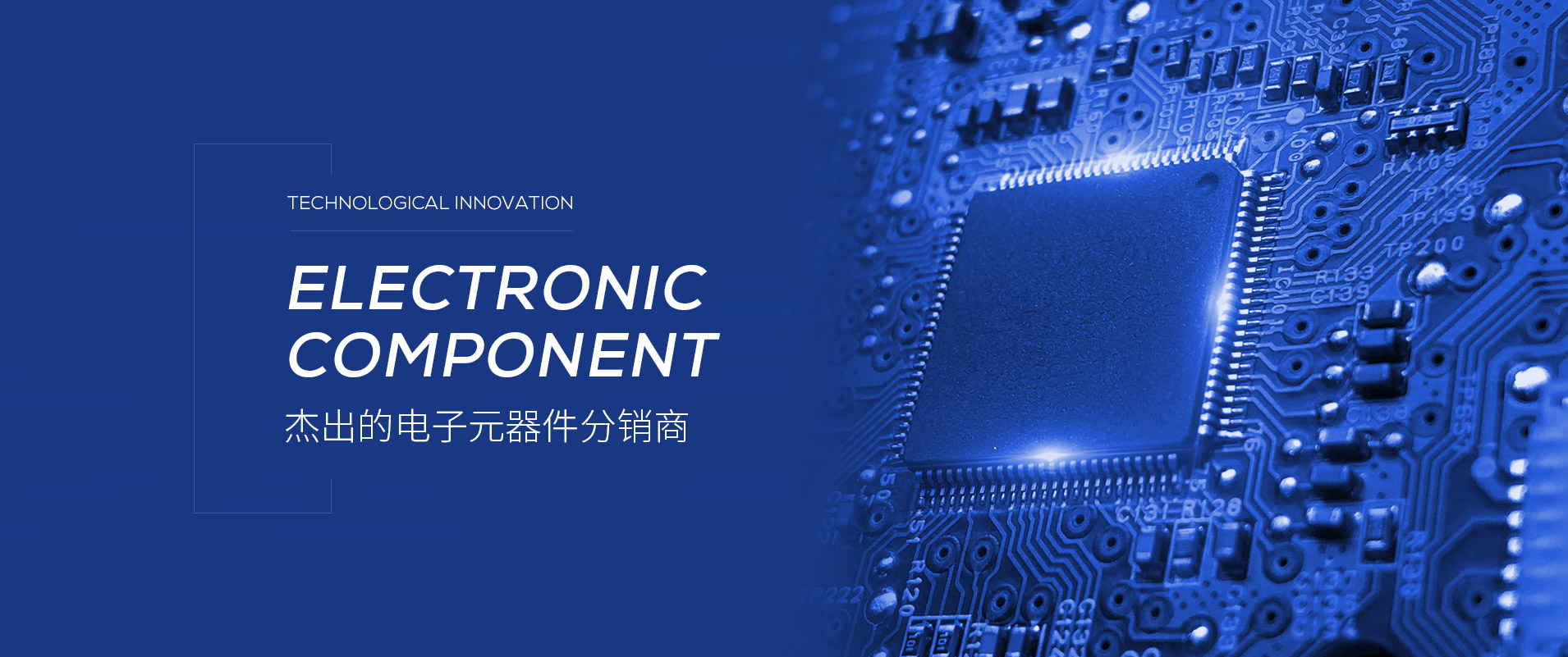 二極管和三極管的差異解碼