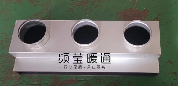 风机盘管风箱
