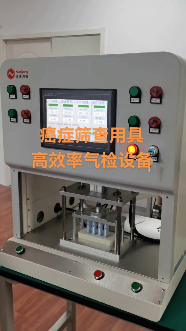 168 噗噗管氣密性測(cè)試儀