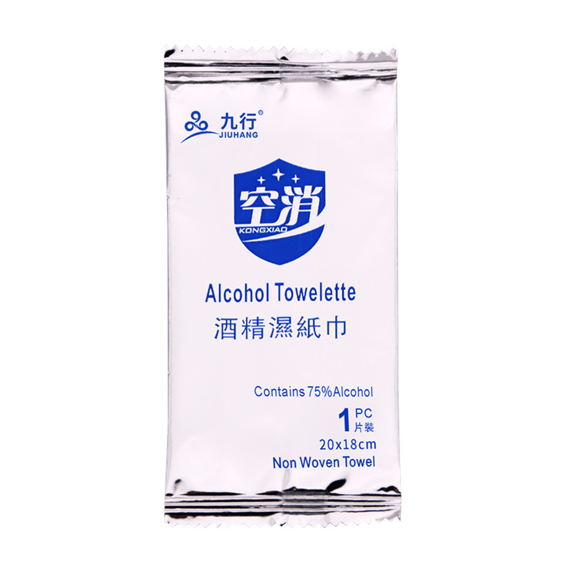 九行空消75%酒精濕巾外出家庭學(xué)校便攜隨身片裝濕紙巾