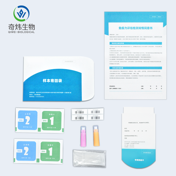 DNA檢測包