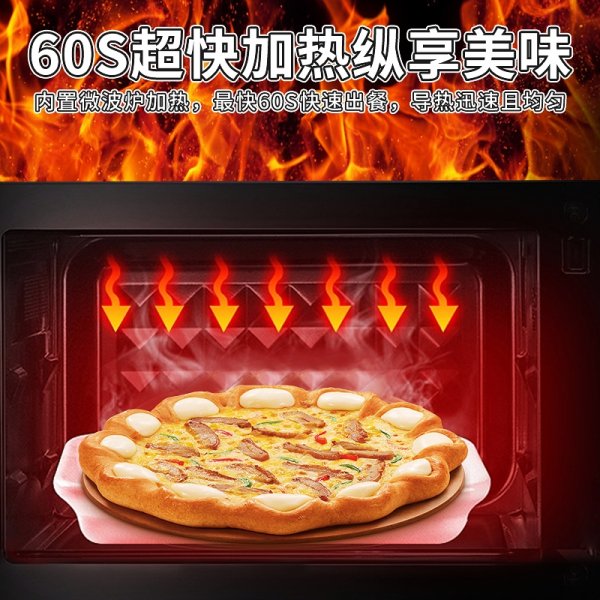 披薩自動售賣機