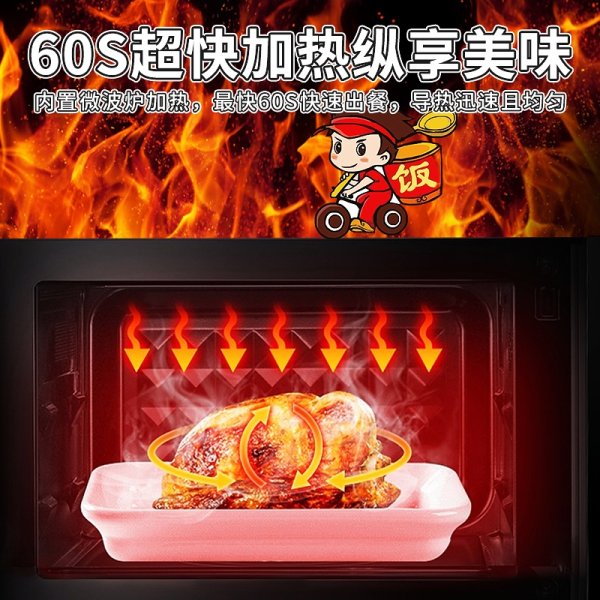 盒飯自動(dòng)售賣機(jī)