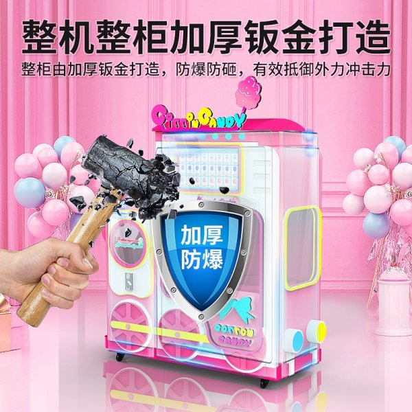 棉花糖自動(dòng)售賣(mài)機(jī)