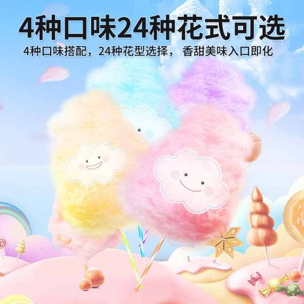 棉花糖自動(dòng)售賣(mài)機(jī)