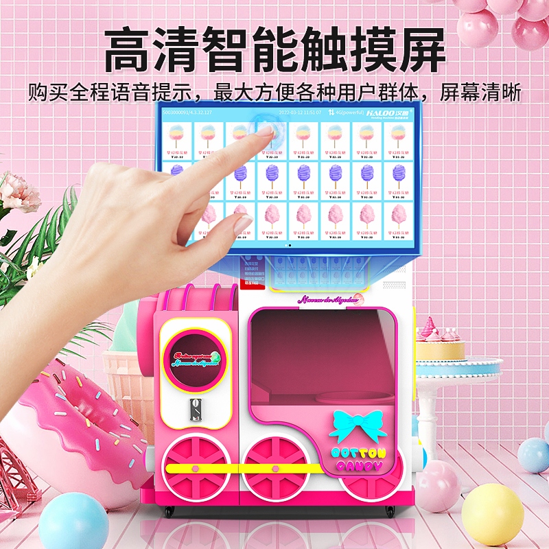 棉花糖自動(dòng)售賣(mài)機(jī)
