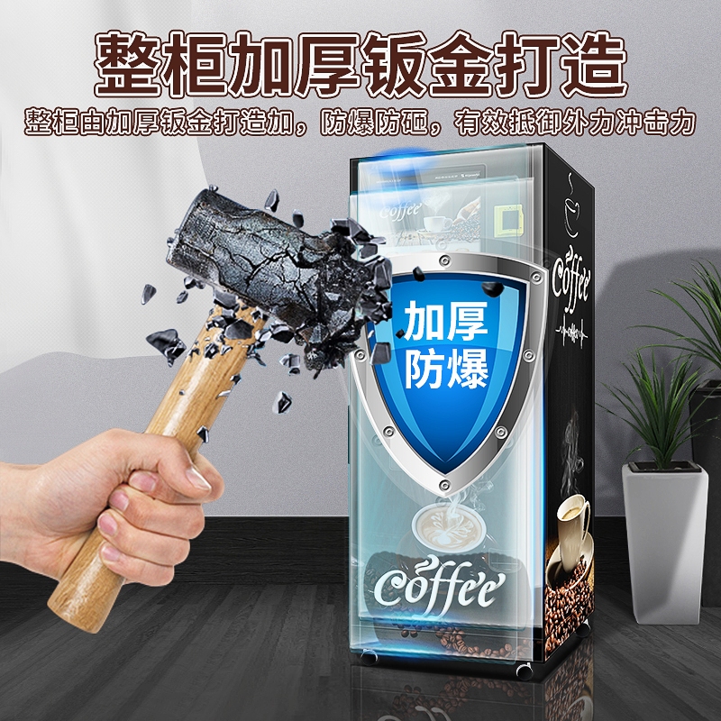 咖啡自動售賣機