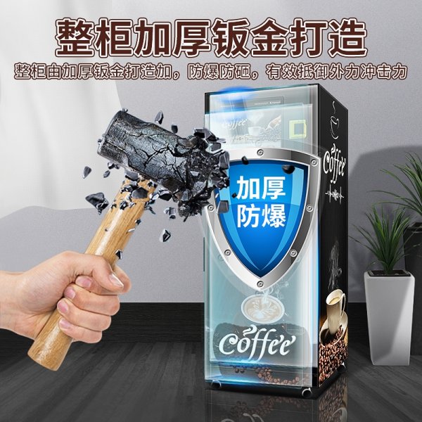 咖啡自動售賣機