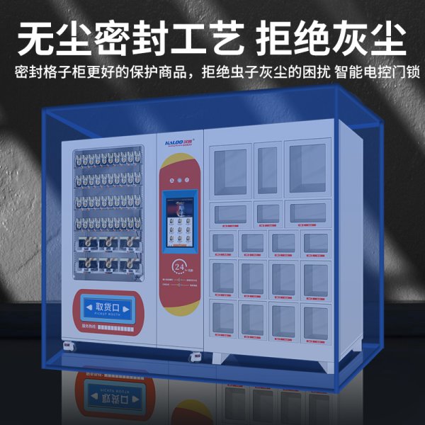 成人用品自動售賣機