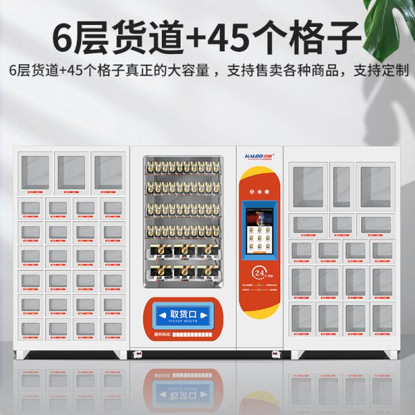 成人用品自動售賣機