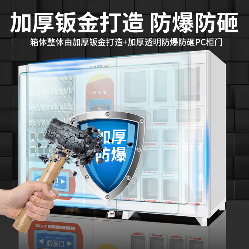 成人用品自動售賣機