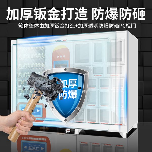 成人用品自動售賣機