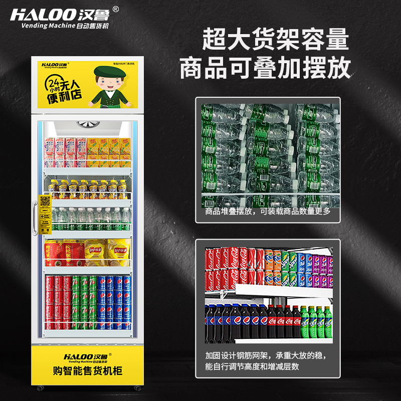 AI智能零售柜