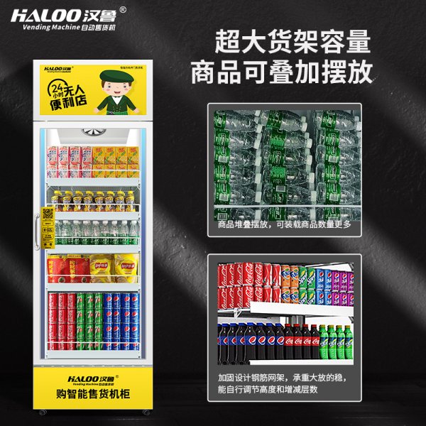 AI智能零售柜