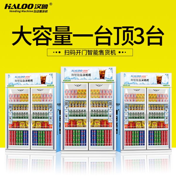 AI智能零售柜