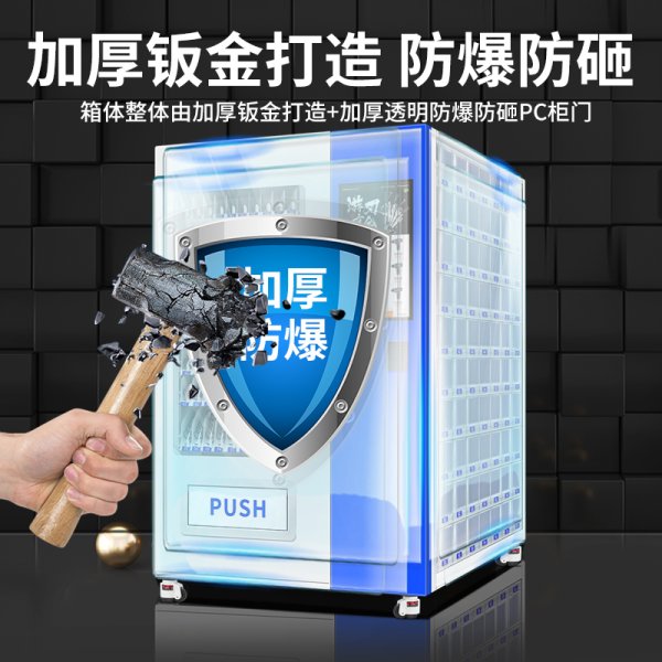 定制自動售賣機