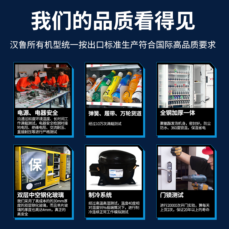 定制自動售賣機